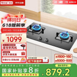 林内（Rinnai）【鲸吨吨】天燃气灶【家电国家补贴20%】5kW大火力双眼猛火灶具家用嵌入式钢化玻璃一级能效 2E07M