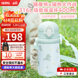 膳魔师儿童保温杯316L不锈钢杯宝宝吸管杯可斜挎学生水杯喝水杯子 TCKB 【薄荷绿】吸管杯 400ml