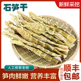 石笋干嫩竹尖火锅食材蔬野笋干干货嫩笋尖杭州特产竹笋干干货 临安石笋干250克*5包
