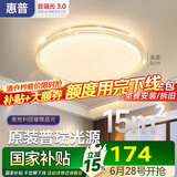 惠普吸顶灯普瑞护眼LED餐厅卧室书房大气轻奢风水晶灯中山灯具包安装