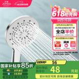 九牧（JOMOO）花洒喷头莲蓬头五功能硅胶净垢手持花洒S175015-2B02-1