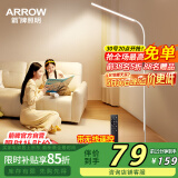 ARROW箭牌照明 大路灯落地灯护眼学习灯床头灯钢琴灯台灯立式书房灯