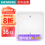 西门子（SIEMENS）开关面板 一键断电开关20A 全屋总控开关面板 致典雅白色