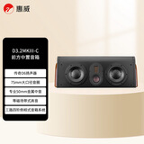 惠威（HiVi） D3.2MKIII-C家庭影院中置音箱 电视音响中置 木质客厅音响 