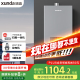 迅达（XUNDA）燃气热水器天然气家用16升 强排式 AI智控恒温 ECO节能防冻 智能变升 变频风机 DS805-T
