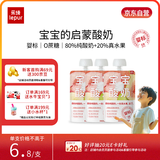 乐纯婴幼儿宝宝酸奶 0添加0蔗糖儿童牛奶常温奶饮品辅食无花果味50g*3