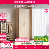 全友家居成品大衣柜顶柜组合卧室家具收纳储物柜子现代简约衣橱家用 二门衣柜