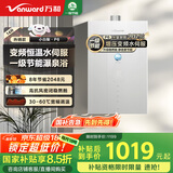 万和（Vanward）【小白梨·极光P6】14升燃气热水器天然气 直流变频增压大水量 静音水伺服恒温 节能认证以旧换新