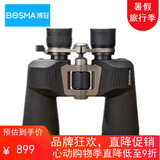 博冠（BOSMA）野狼II10-22X50双筒望远镜高倍高清连续变倍微光夜视无极变焦防水