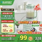 蓝宝（BLAUPUNKT）柔音破壁机可拆洗家用3-6人豆浆机双层轻量杯降噪49分贝五谷杂粮料理辅食榨汁机早餐机PBD01薄荷绿