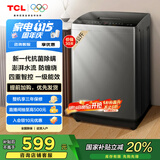 TCL 8公斤抗菌小型波轮洗衣机全自动家用V2R 一级能效 宿舍租房 家电国家补贴 以旧换新B80V2R