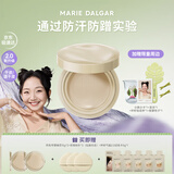 玛丽黛佳（MARIE DALGAR）徐海乔618种籽气垫2.0锁妆持妆干皮滋润遮瑕W01皑雾
