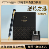派克（PARKER）【毕业礼物】钢笔 签字笔 商务办公高端送礼生日礼物AI定制贺卡 威雅XL幻夜黑墨水笔 迷你墨水礼盒