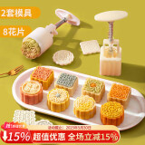 杰凯诺 手压式50g绿豆糕模具 月饼模 冰皮月饼模具 双压模+8个花片