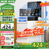奥克斯（AUX）下置语音控制即热饮水机 即热即饮 触控大屏语音声控玉石白温热款YJX-16Y
