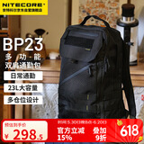 NITECORE奈特科尔BP23 户外双肩包玄墨徒步运动背包男款通勤大容量电脑包