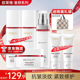 欧莱雅（LOREAL）套装护肤品礼盒复颜抗皱紧致水乳淡纹保湿化妆品送妈妈送女友礼物 3】复颜抗皱实惠6件套