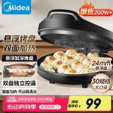 美的（Midea）电饼铛家用 电饼档 双面加热煎饼烙饼锅 煎烤机早餐机三明治 30CM大尺寸加大加深电煎烤肉锅JHN30F