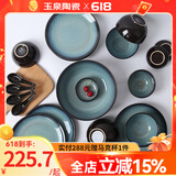 玉泉初雨陶瓷米饭碗碟盘子轻奢厨房套件陶瓷家用陶瓷餐具套装 初雨20头套装