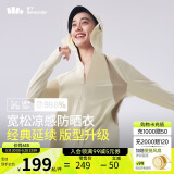 蕉下（beneunder）哑光黑胶抗热凉感宽松原纱防晒衣女AL41724高岭白XF