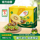 佳沛（zespri）绿奇异果经典果16粒礼盒单果约86-103g 端午节水果礼盒 猕猴桃