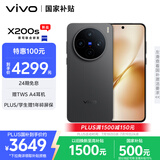 vivo X200s 16GB+256GB 简黑 国家补贴 蔡司超级潜望长焦 湿手秒开超声波指纹 拍照 AI手机