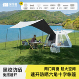 探险者（TAN XIAN ZHE）黑胶帐篷户外露营全自动六角帐篷便携式可折叠防晒防雨帐