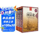 决定经典系列（国富论+自然史+相对论）
