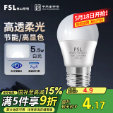 FSL佛山照明LED球泡5.5W大口G45节能灯泡E27白光6500K明珠三代
