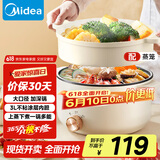 美的（Midea）电煮锅 电火锅 泡面锅 宿舍小火锅 蒸煮一体电蒸锅 多功能锅 MC-HGE2511【配带蒸笼】3L 国家补贴