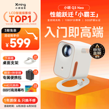 小明 Q3 Neo 投影仪家用办公高清便携游戏投影机家庭影院一体机（真1080P 全自动校正 高清画质）