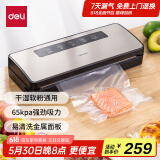 得力家用商用抽真空封口机小型真空包装机食品塑封机全自动真空机干湿两用真空保鲜打包密封机LM890