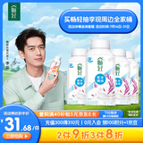 伊利【李现推荐】畅轻低温酸奶 生牛乳 原味紫米爆珠250g*4 酸牛奶
