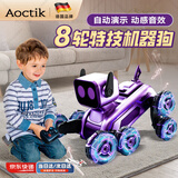 AOCTIK德国品牌智能遥控机器狗遥控车玩具儿童机械狗手势宠物狗礼物男孩 八轮特技机械狗 紫色【双遥控】 生日六一元旦圣诞新年送礼物