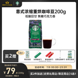 星巴克（Starbucks）精品烘焙咖啡豆  阿拉比卡豆 意式浓缩200g深烘黑咖啡