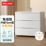 JEKO&JEKO抽屉式收纳柜卧室客厅储物柜衣柜床头柜玩具零食整理柜五斗柜 3层
