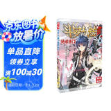 斗罗大陆2 绝世唐门漫画版8（新版）