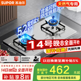 苏泊尔（SUPOR）燃气灶煤气灶具双灶[家电国家补贴至高20%]5.2KW猛火一级能效嵌入式不锈钢合金炉头 天然气DS35