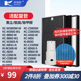 凯琪丽（KAIQILI）适用夏普(shrap)空气净化器过滤网 滤芯 FZ-380HFS过滤网 KC-W380SW/KC-Z380SW1BB60