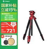 富图宝（Fotopro）&joy联名款 飞行一号 横竖拍摄液压云台碳纤维相机微单摄影摄像三脚架 苹果红 含手机夹