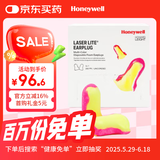 霍尼韦尔（Honeywell） 隔音耳塞 抗噪防噪音睡眠车间工厂工作学习睡觉 LL1 大包装200副