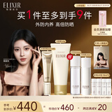 怡丽丝尔（ELIXIR）金管防晒SPF50+35ml+优悦活颜洁面145g防晒霜洗面奶组合套装礼物