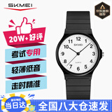 时刻美（skmei）学生手表小初高中生儿童公务员考试专用手表石英表1419数字黑白