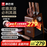 康巴赫凌锋菜刀刀具套装6件套 不锈钢厨房多用刀水果刀剪刀【厨具套装】 【新品】凌锋系列 6件套