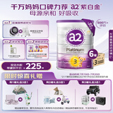 a2奶粉 澳洲紫白金版 DHA幼儿配方牛奶粉3段(1岁以上)900g*6罐