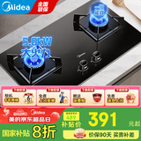 美的（Midea）天然气燃气灶煤气灶双灶5.0KW火力家用台嵌两用灶具一级能效可调支架钢化玻璃【国补立减20%】Q330 天然气 【5.0KW爆炒火Q330】 【可调节底壳】Q330