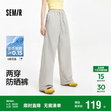 森马（Semir）代露娃丨防晒休闲裤女25夏季阔腿裤凉感裤子109325127003