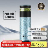 特美刻（TOMIC）茶水分离杯保温杯男茶杯纯钛水杯养生焖茶办公男泡茶杯父亲节礼物