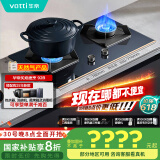 华帝（VATTI）国家政府补贴燃气灶天然气嵌入式5.2kW大火力蓝色钢化玻璃换灶不改孔燃气灶具灶台以旧换新i10092B
