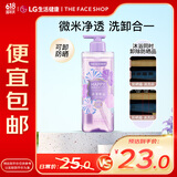 菲诗小铺微米净透香氛沐浴露 浪漫邂逅500ml 洗卸合一 保湿芳香可卸妆